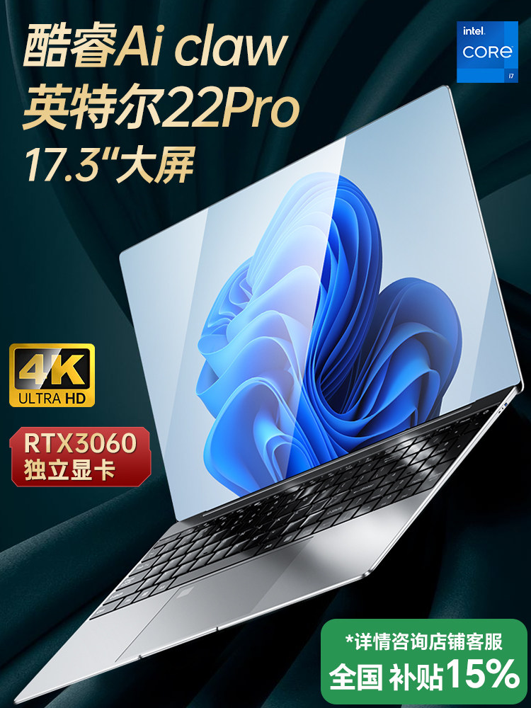 [2026 Intel New Product Core Ai] Laptop i9 thin and light portable student ultra-thin business office game design i7 e-sports 8G independent display official flagship 17 large screen portable