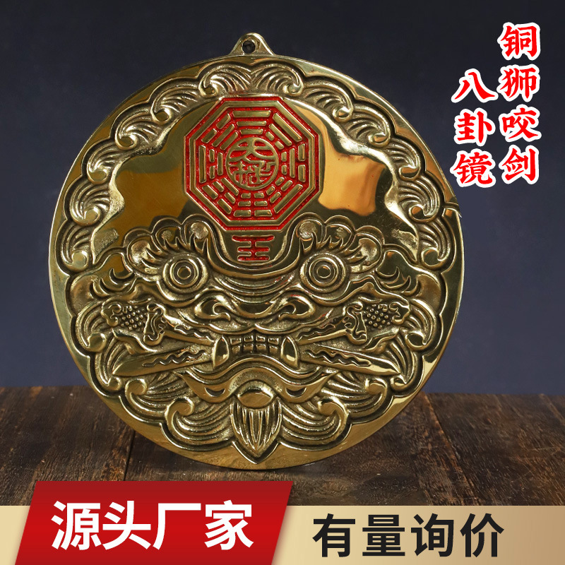 直径15cm小号狮咬剑化解铜器
