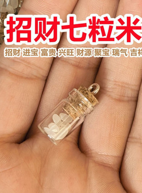 招财七粒米仓米罐生财神桌面装饰