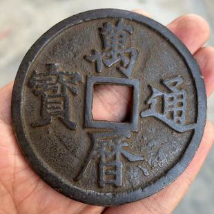 万历通宝背光黄铜铜钱仿古工艺品