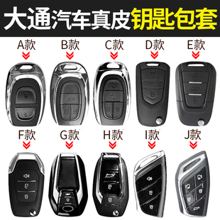 D60 大通G90 MIFA9 G20 D90上汽T60t70T90汽车V80包 G50钥匙套G10