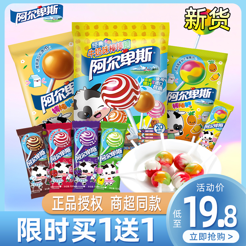 阿尔卑斯棒棒糖100支抖音网红糖果喜糖儿童零食整箱批发散装食品在类目 零食/坚果/特产, 糖果零食/果冻/布丁, 糖果中 - 来自Buy2taobao.com提供专业的淘宝代购服务