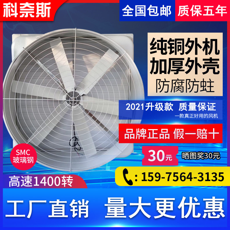 玻璃钢负压风机工业降温大功率