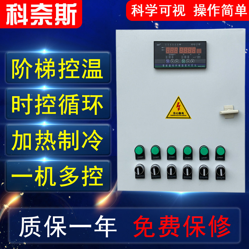 电箱全自动三相风机水帘温控器