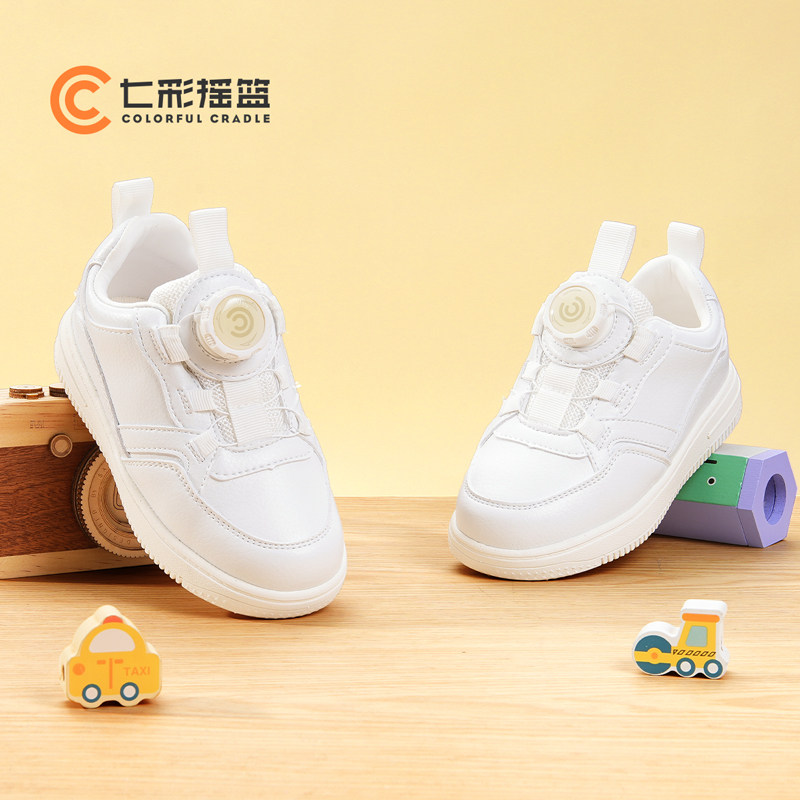 七彩摇篮儿童板鞋女小白鞋滑板鞋春秋季男大童2024新款运动板鞋,童鞋/婴儿鞋/亲子鞋,板鞋,淘宝优惠券,粉丝福利购,淘宝优惠卷