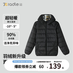 儿童羽绒服男女童轻薄秋冬季2023新款中大童短款宝宝外套七彩摇篮