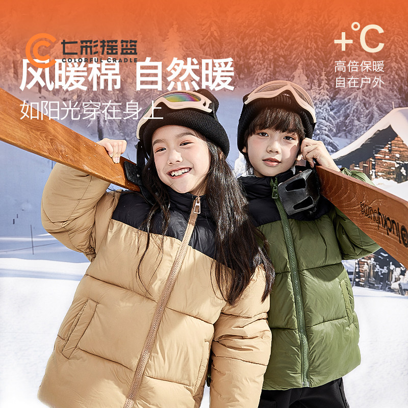七彩摇篮儿童冬季连帽拼接棉服短款2024新款秋冬季中大童保暖棉衣,童装/婴儿装/亲子装,棉袄/棉服,淘宝优惠券,粉丝福利购,淘宝优惠卷