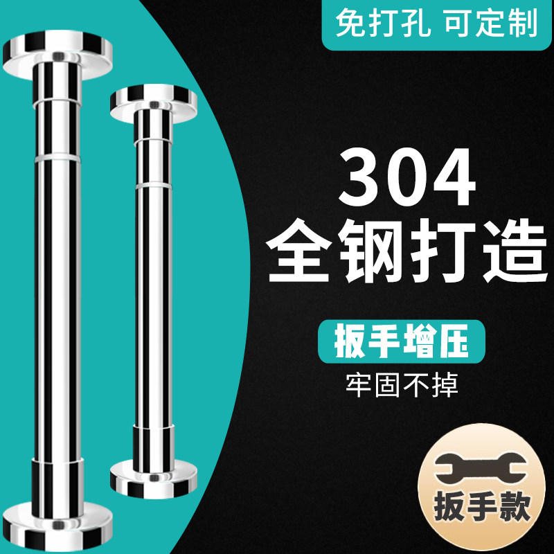 免打孔伸缩杆晾衣杆定制扳手304不锈钢浴帘杆窗帘卫生间衣柜撑杆