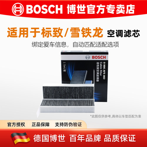 博世官方授权专卖店   博世正品  品质保障