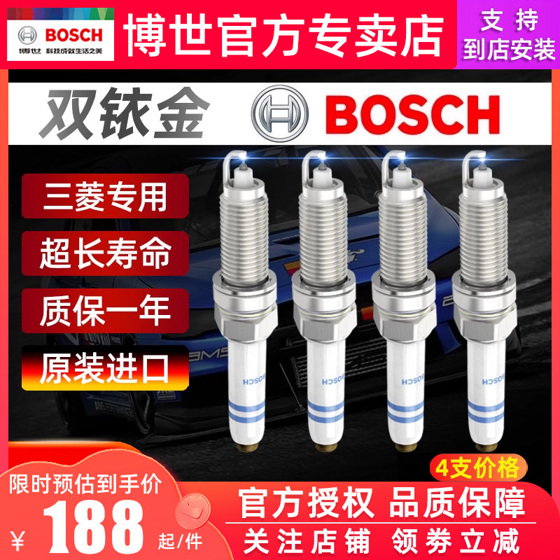 博世双铱金火花塞三菱绅劲炫ASX帕杰罗菱绅戈蓝瑟君阁风迪思奕歌高性价比高么？