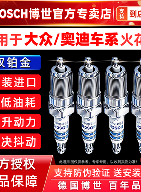 EA888二三代奥迪A6LA4L大众迈腾CC探岳辉昂夏朗凌渡双铂金火花塞