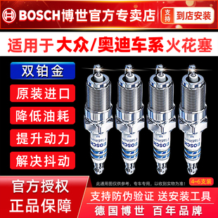 EA888二三代奥迪A6LA4L大众迈腾CC探岳辉昂夏朗凌渡双铂金火花塞