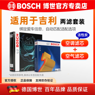 吉利icon缤瑞豪越博瑞GE嘉际机油熊猫牛仔机油空气空调滤芯格清器