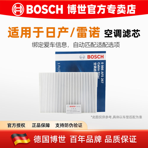 德国博世 防伪可查