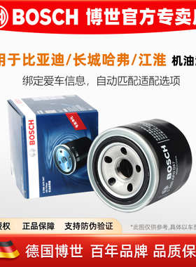 适配戈蓝格蓝迪S5瑞鹰X9瑞风陆风X5 X6 X7 X8 宾悦名驭机油滤芯格