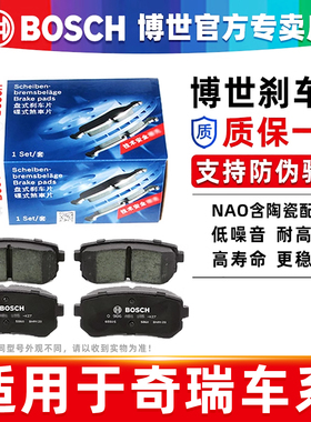 奇瑞瑞虎A3 A5 A1 E3 e5 QQ eQ2大小蚂蚁旗云2 35风云2前后刹车片