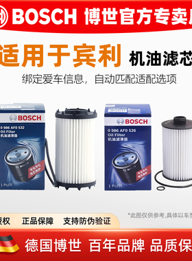 宾利Bentayga添越Flying Spur飞驰Continental欧陆机油滤芯滤清器