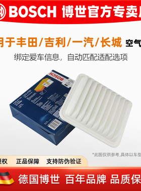 适配老威驰一汽夏利2000雅酷威姿威志V5威乐空滤空气滤芯格博世