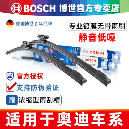 德国博世 防伪可查 官方授权专卖