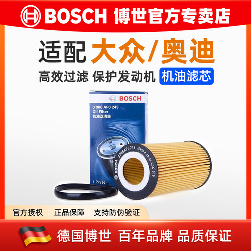 奥迪a6lrs3尚酷甲壳虫机油滤芯