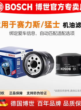 适配猛士917 SERES赛力斯SF5 1.5T博世机油滤芯格滤清器