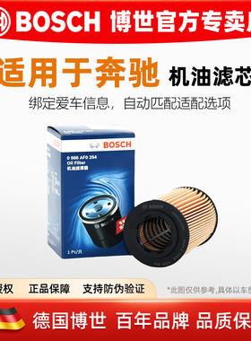 博世机滤奔驰C300/E320/CLK280/CLS350/R300/ML320/SLK机油滤芯格