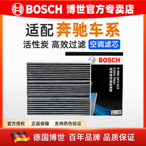 适配奔驰a级a200l180空调滤芯