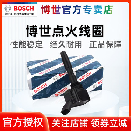 适配朗逸高尔夫7速腾新捷达新桑塔纳polo晶昕锐野帝EA211点火线圈