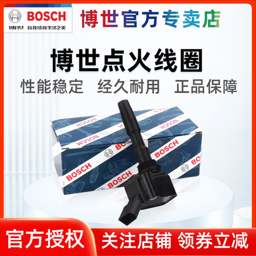 博世EA211点火线圈大众车系专用