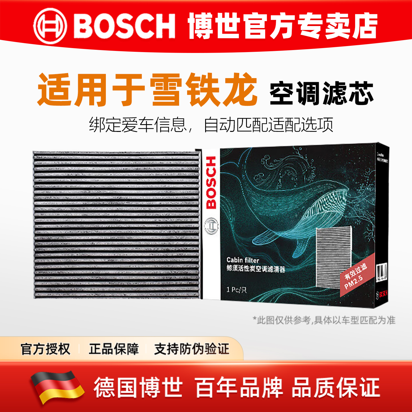 德国博世 防伪可查 官方授权专卖