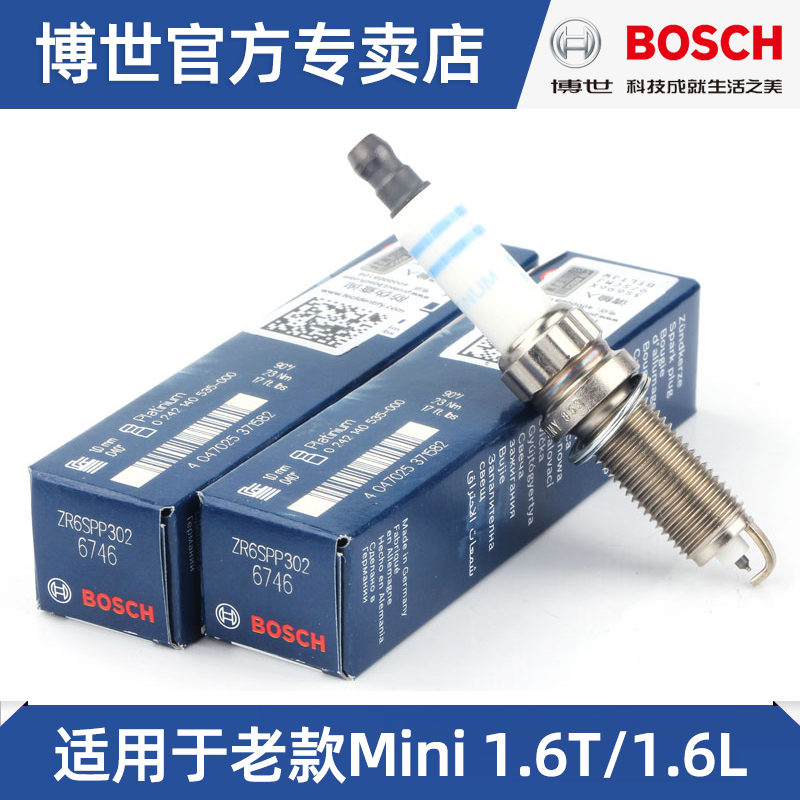 宝马迷你mini博世火花塞