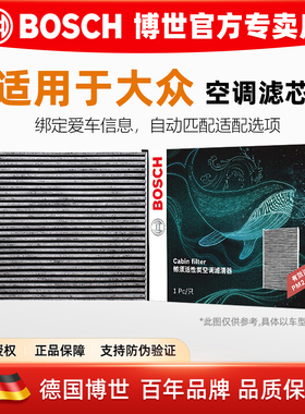 大众POLO高尔夫4678凌渡途安铠辉昂蔚领探影威然揽境揽巡空调滤芯