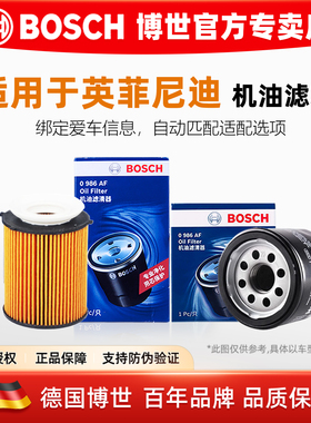 英菲尼迪Q50L Q60 Q70L QX30 QX50 QX55 QX60 QX70机油滤芯格清器