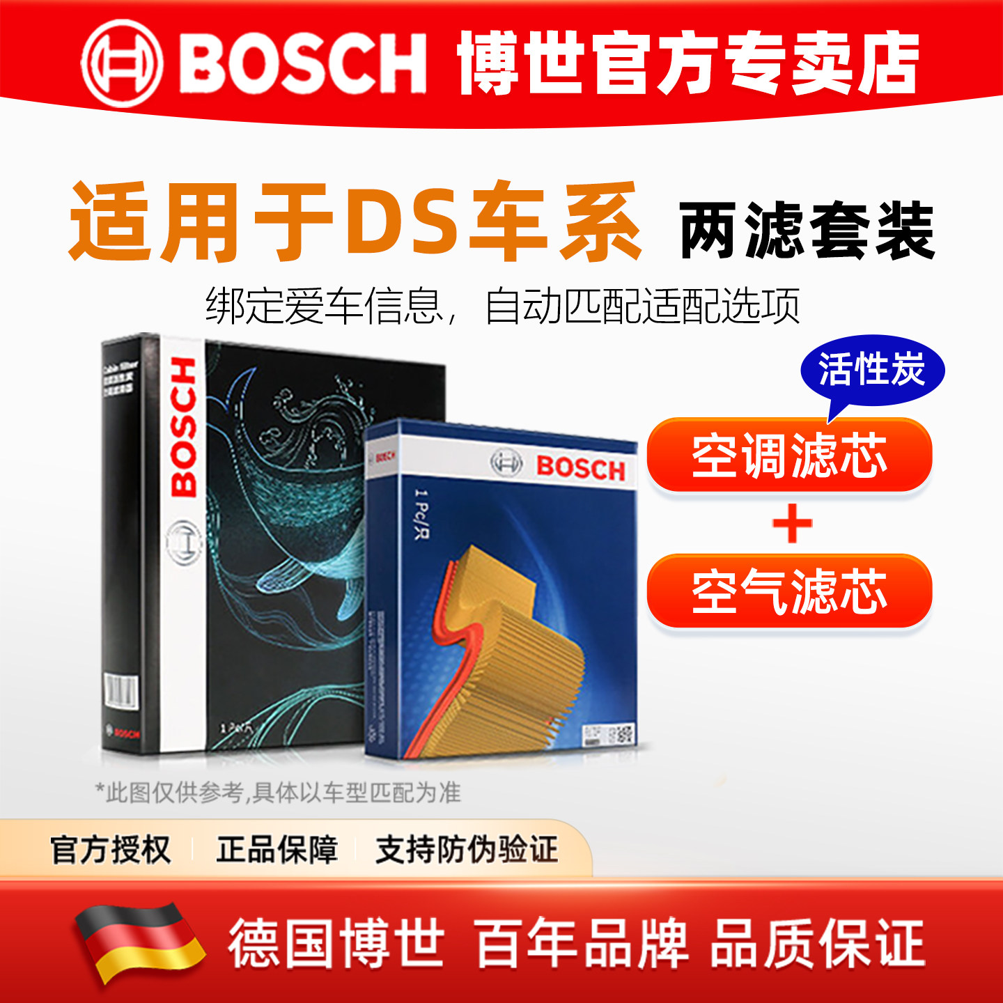 适配DSDS4 DS4S DS5 DS5LS DS6博世机油滤空气滤空调滤芯格滤清器