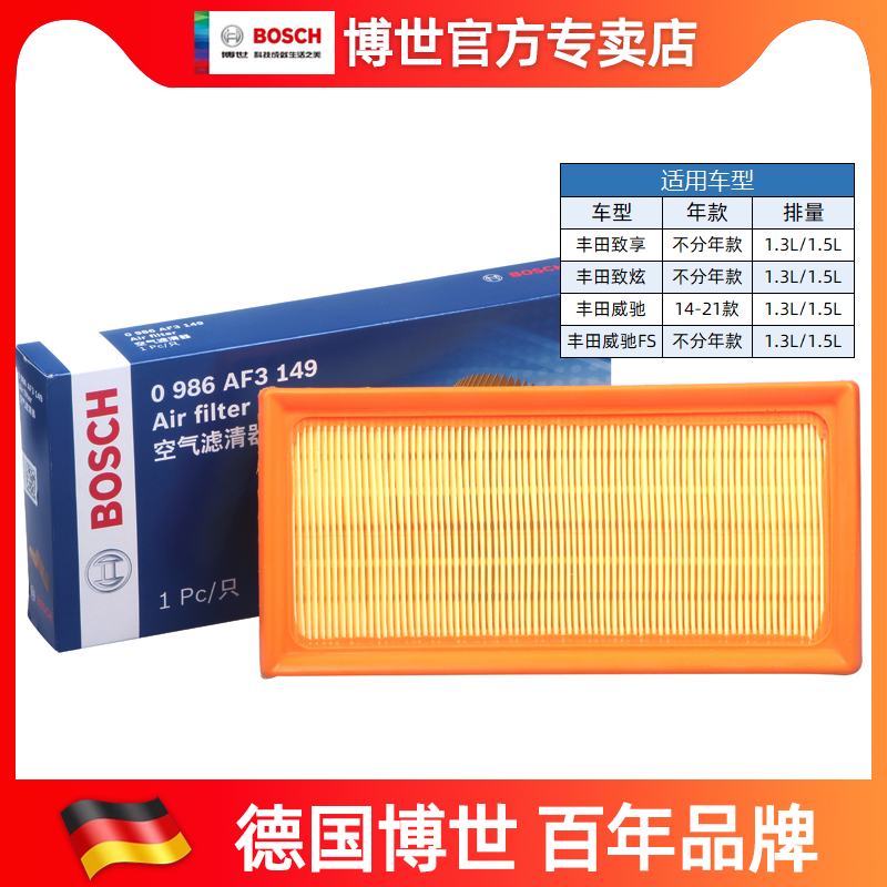 适配14-20款新威驰空气滤芯格FS致炫空滤致享 1.3L1.5L博世滤清器