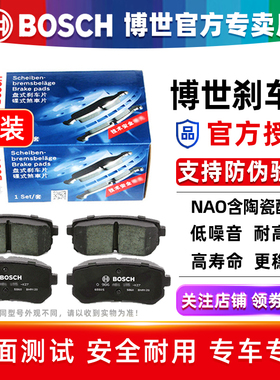 适配ES6 ES7 ES8 EC6 EC7 ET5T ET7博世前后刹车片制动片