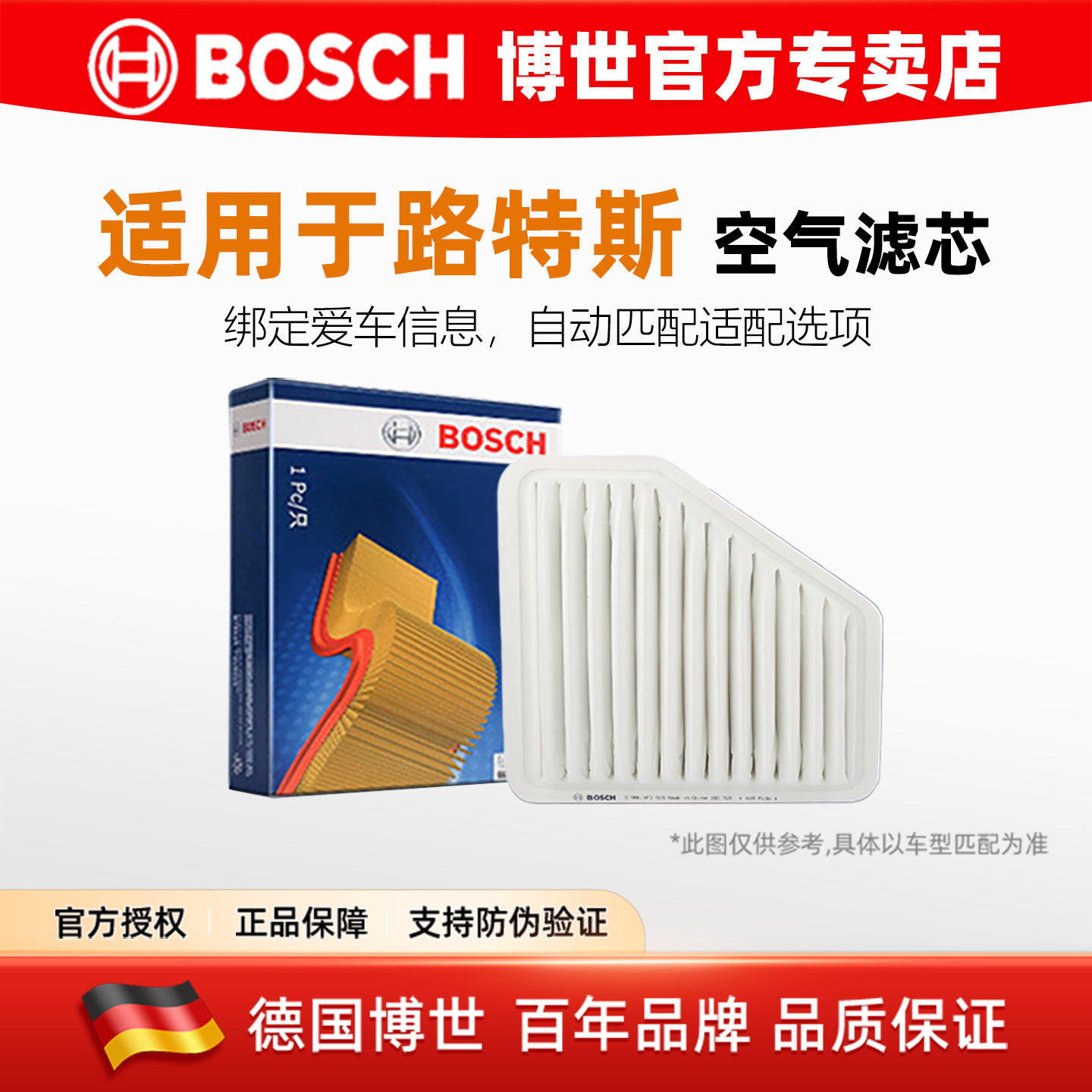 适配路特斯Exige Evora  Evora S GT410博世空滤空气滤芯格滤请器