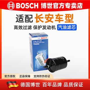 适配长安CS35 1.5T1.6L欧尚汽油滤芯燃油滤汽油格博世滤清器 CS55
