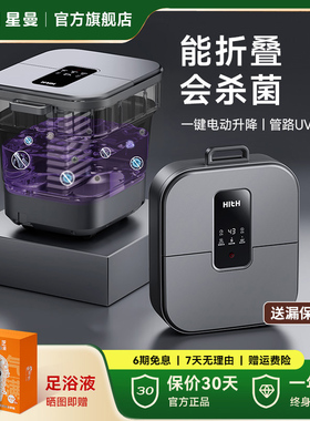HITH杀菌泡脚桶电动折叠家用全自动加热恒温足浴盆洗脚过小腿按摩