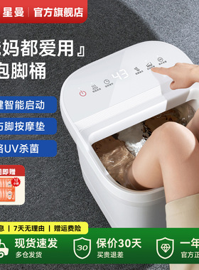 HITH星曼泡脚桶家用全自动加热恒温洗脚盆电动按摩高深桶足浴盆