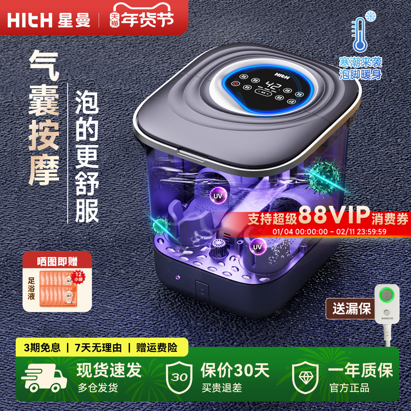 HITH星曼杀菌气囊按摩泡脚桶家用全自动恒温加热足浴器高深桶W6,个人护理/保健/按摩器材,足浴器,淘宝优惠券,粉丝福利购,淘宝优惠卷