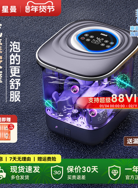 HITH星曼杀菌气囊按摩泡脚桶家用全自动恒温加热足浴器高深桶W6