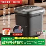 HITH Антибактериальная подушка безопасности, автоматический умный массажер, полностью автоматический