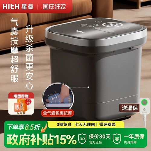 HITH Антибактериальная подушка безопасности, автоматический умный массажер, полностью автоматический