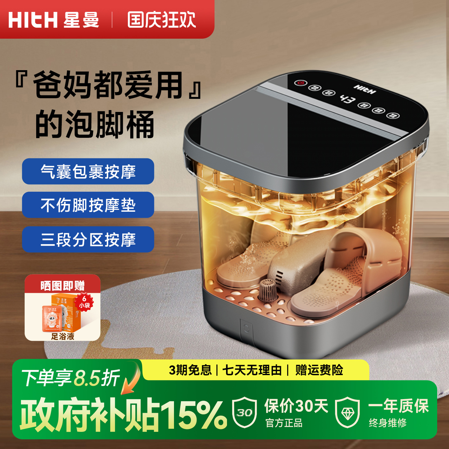 hith泡脚桶按摩加热家用全自动