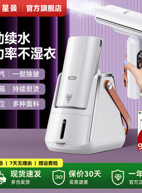 HITH星曼手持挂烫机家用蒸汽熨斗小型便携式烫斗熨烫机烫衣服神器