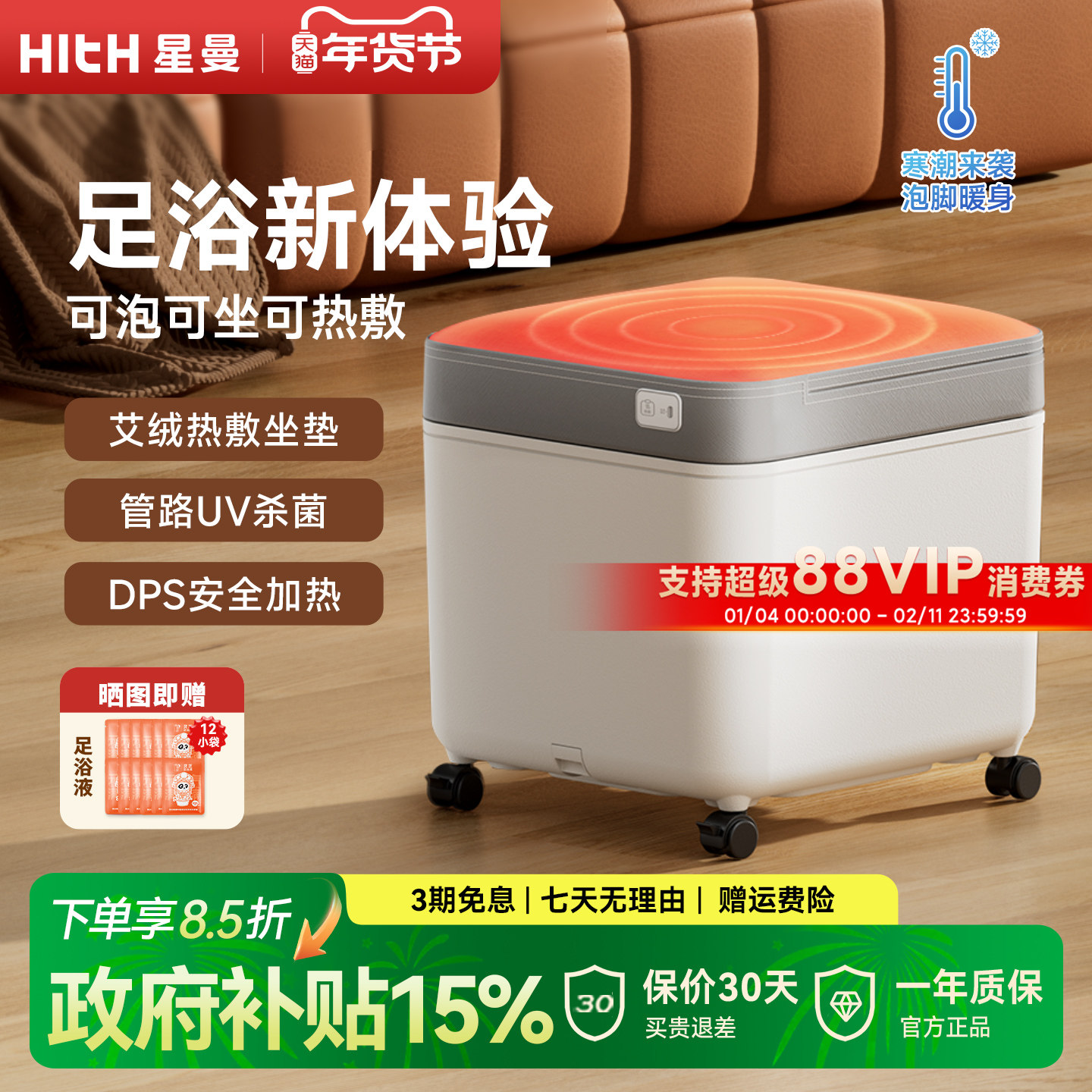 HITH星曼杀菌泡脚桶家用多功能足浴器恒温加热洗脚盆艾绒热敷垫X6,个人护理/保健/按摩器材,足浴器,淘宝优惠券,粉丝福利购,淘宝优惠卷