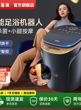 HITH杀菌泡脚桶全自动电动按摩加热足浴盆家用恒温洗脚桶