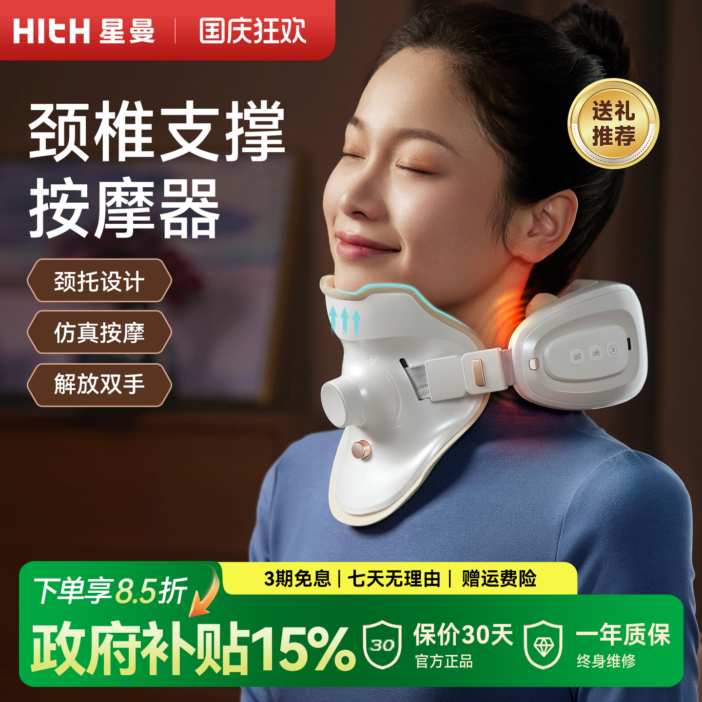 hith星曼肩颈部揉捏按摩仪