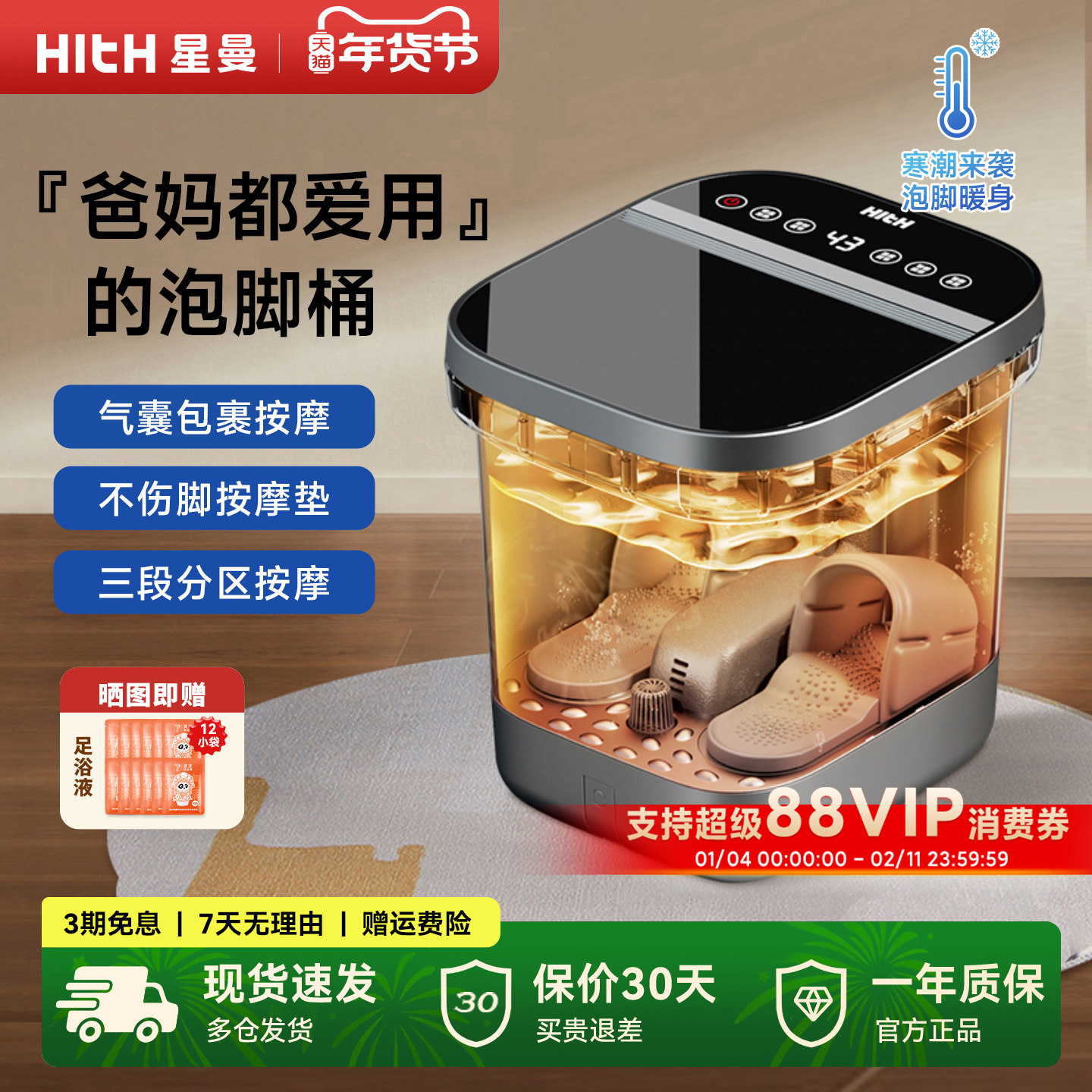 HITH星曼泡脚桶气囊按摩家用全自动恒温高深足浴器,个人护理/保健/按摩器材,足浴器,淘宝优惠券,粉丝福利购,淘宝优惠卷